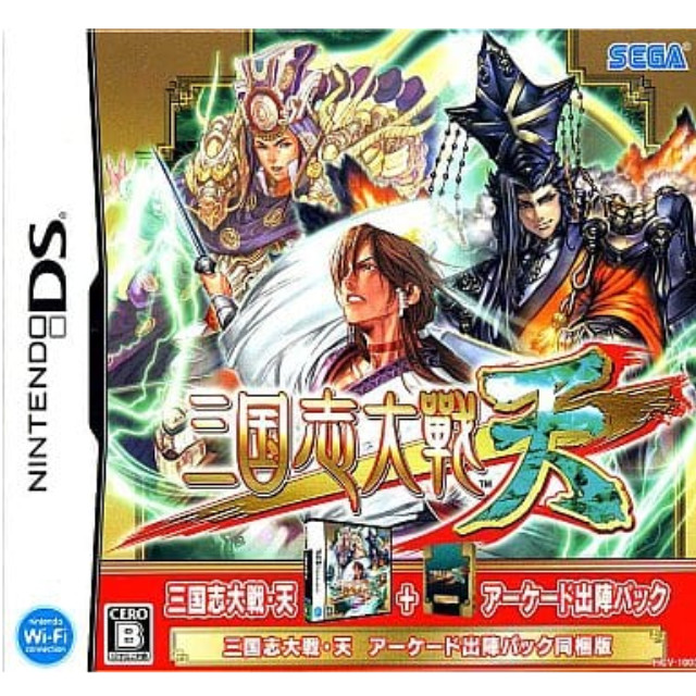 [NDS]三国志大戦・天 アーケード出陣パック同梱版(限定版)