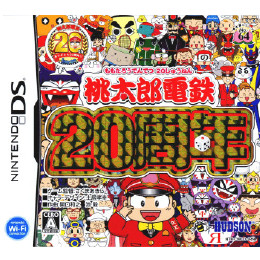 [NDS]桃太郎電鉄20周年