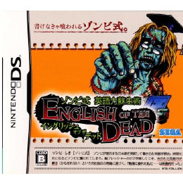 [NDS]ゾンビ式英語力蘇生術 ENGLISH OF THE DEAD(イングリッシュ オブ ザ デ