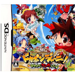 [NDS]ドカポンジャーニー! 〜なかよくケンカしてっ♪〜