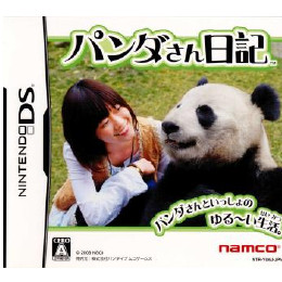 [NDS]パンダさん日記