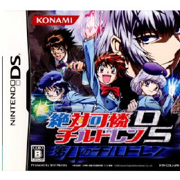 [NDS]絶対可憐チルドレンDS 第4のチルドレン