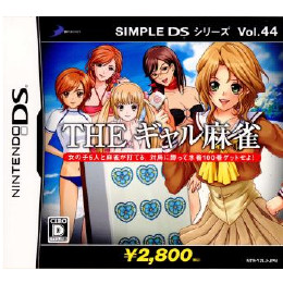 SIMPLE DSシリーズ Vol.44 THE ギャル麻雀 [NDS ] 【買取価格3,272円