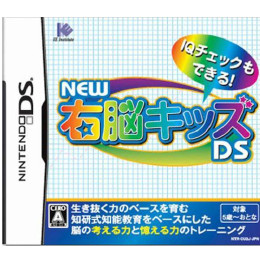 [NDS]ニュー右脳キッズDS