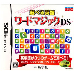 [NDS]遊べる英語 ワードマジックDS