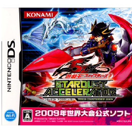 [NDS]遊戯王5D'S スターダスト アクセラレーター ワールドチャンピオンシップ2009