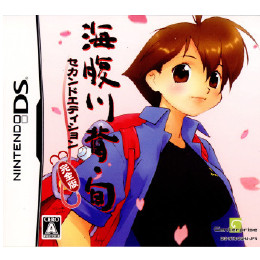 [NDS]海腹川背・旬セカンドエディション完全版