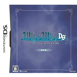 [NDS]ウィル・オ・ウィスプDS 限定版