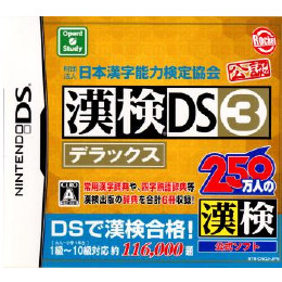 [NDS]財団法人日本漢字能力検定協会公認 漢検DS3 デラックス