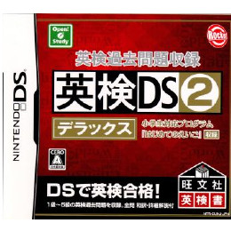 [NDS]英検過去問題収録 英検DS2 デラックス