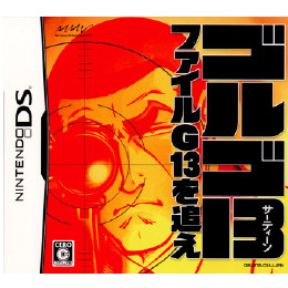 [NDS]ゴルゴ13 ファイルG13を追え