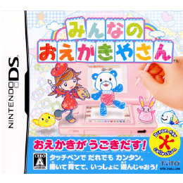 [NDS]みんなのおえかきやさん