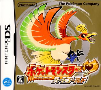 [NDS]ポケットモンスター ハートゴールド(ソフト単品)