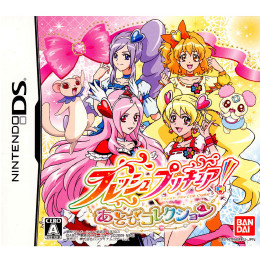 [NDS]フレッシュプリキュア! あそびコレクション