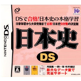 [NDS]日本史DS