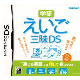 [NDS]学研 えいご三昧DS