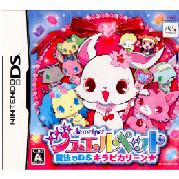 [NDS]ジュエルペット　魔法のDS キラピカリーン☆