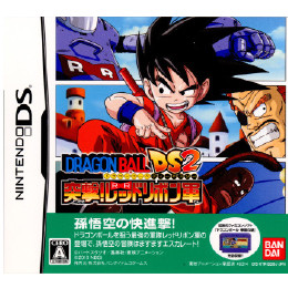 [NDS]ドラゴンボールDS2 突撃!レッドリボン軍
