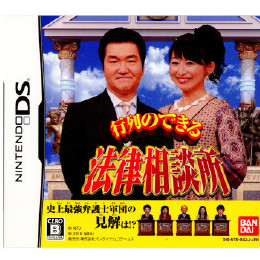[NDS]行列のできる法律相談所