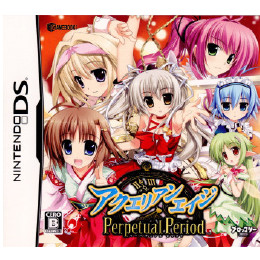 [NDS]アクエリアンエイジ パーペチュアル ピリオド プレミアム限定ボックス(限定版)