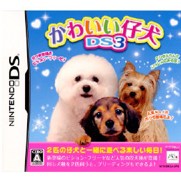 [NDS]かわいい仔犬DS3