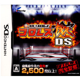 [NDS]プロレス検定DS 監修：週刊プロレス