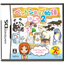 [NDS]ペットショップ物語 DS 2