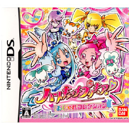 [NDS]ハートキャッチプリキュア! おしゃれコレクション