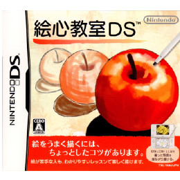 [NDS]絵心教室DS