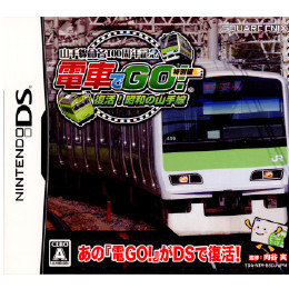 [NDS]山手線命名100周年記念 電車でGO! 特別編 〜復活!昭和の山手線〜