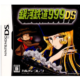 [NDS]銀河鉄道999DS 通常版