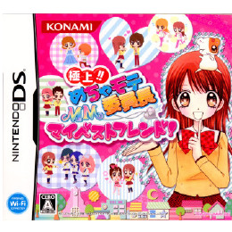 [NDS]極上!!めちゃモテ委員長MMマイベストフレンド!