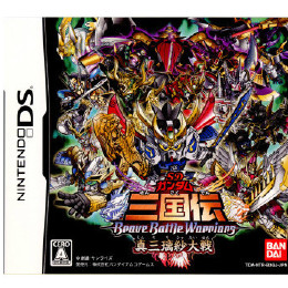 [NDS]SDガンダム三国伝 BraveBattleWarriors 真三璃紗大戦(しんみりしゃたい