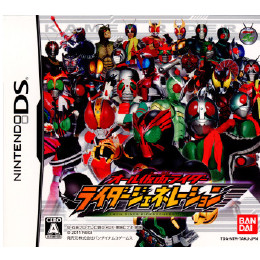 [NDS]オール仮面ライダー ライダージェネレーション