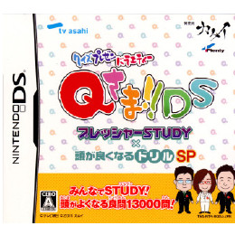 [NDS]クイズプレゼンバラエティーQさま!!DS プレッシャーSTUDY X 頭が良くなるドリルS