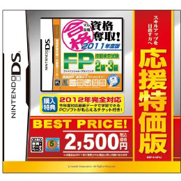 [NDS]マル合格 資格奪取!　FP技能検定試験2級・3級　応援特価版(MDF-S-DF4J)