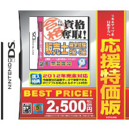 Amazon | マル合格資格奪取! 行政書士試験 | ゲームソフト