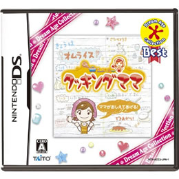 [NDS]クッキングママ　Dream Age Collection Best(NTR-ACCJ-JPN-1)