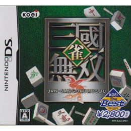 [NDS]雀・三國無双(JAN SANGOKUMUSOU) KOEI The Best(KOEI-N0154)