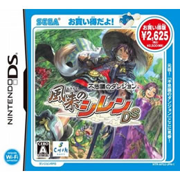 [NDS]不思議のダンジョン 風来のシレンDS お買い得版(NTR-P-AFUJ)