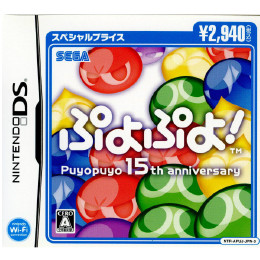 [NDS]ぷよぷよ! スペシャルプライス(NTR-P-APUJ)