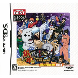 [NDS]銀魂　銀時 VS 土方!?かぶき町 銀玉大争奪戦!!バンプレストベスト