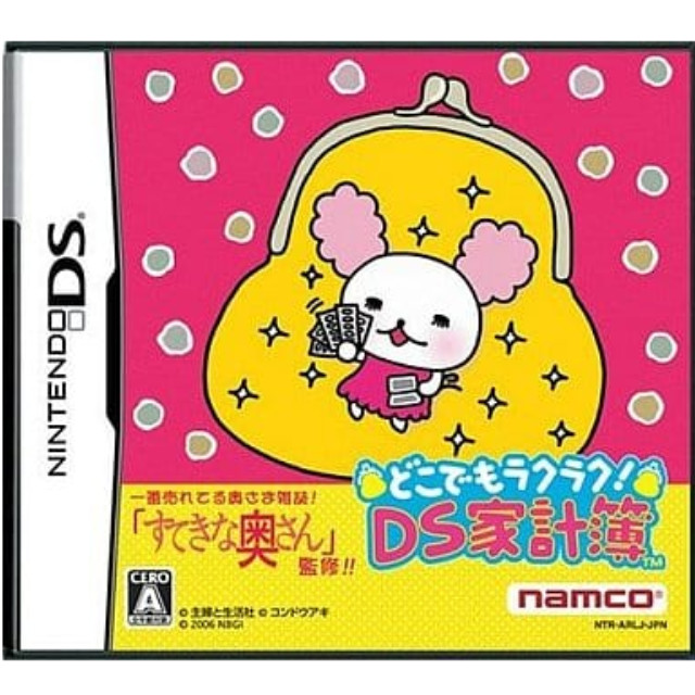 [NDS]どこでもラクラク!DS家計簿 スペシャルプライス版(NTR-P-ARLJ)