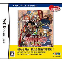 [NDS]世界樹の迷宮II　諸王の聖杯　アトラス・ベストコレクション(NTR-P-YIKJ A)