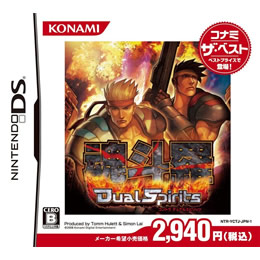 [NDS]魂斗羅DualSpirits コナミ ザ ベスト(RY079-J2)