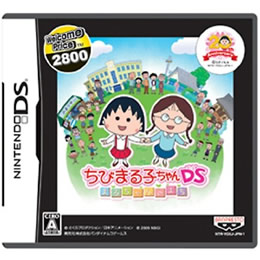 [NDS]ちびまる子ちゃんDS　まるちゃんのまち　Welcome Price 2800(NTR-P-YO5JB)