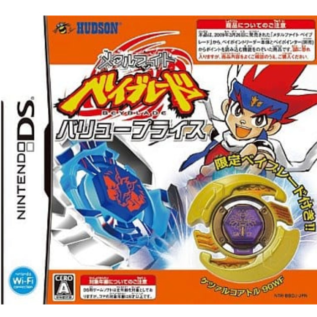 [NDS]メタルファイト ベイブレード バリュープライス(NTR-P-BBDJ)