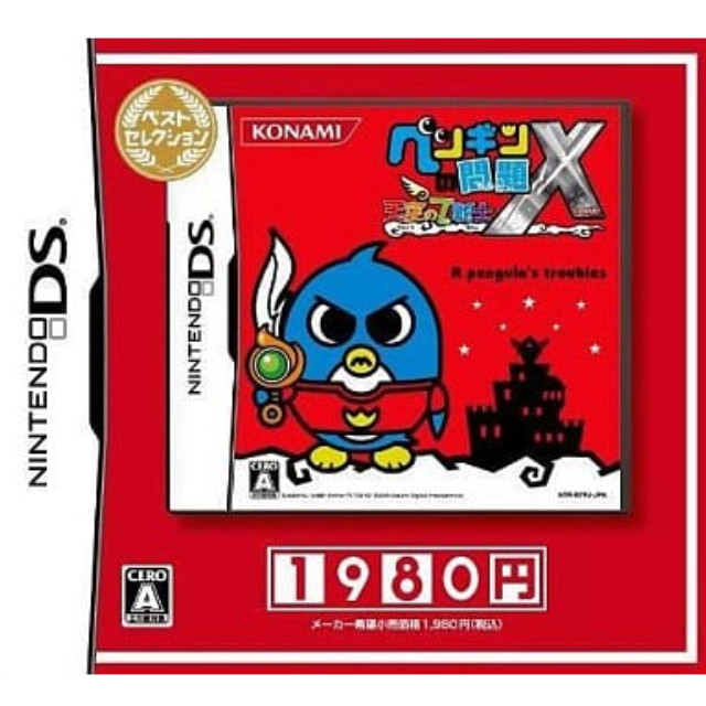 [NDS]ペンギンの問題X 天空の7戦士 ベストセレクション(RY108-J6)