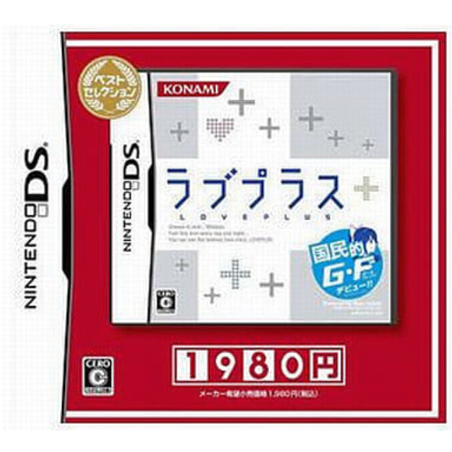 [NDS]ラブプラス ベストセレクション(RY085-J6)