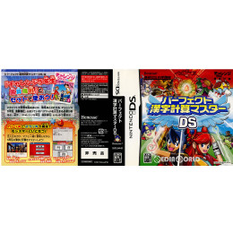 [NDS]パーフェクト漢字計算マスターDS